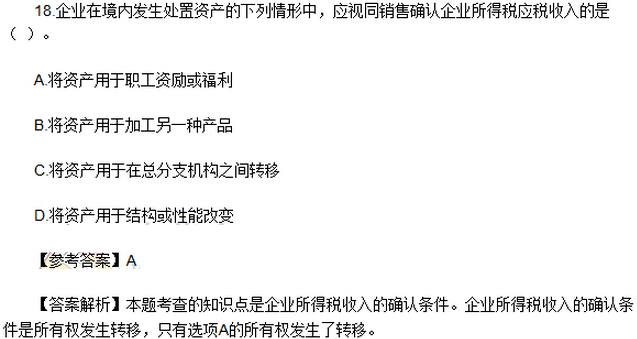 单选题（网友版）