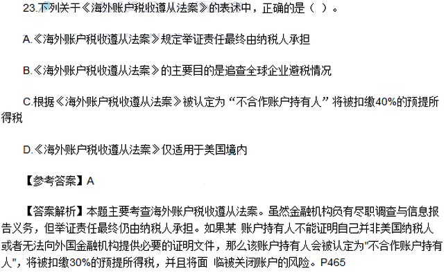 单选题（网友版）