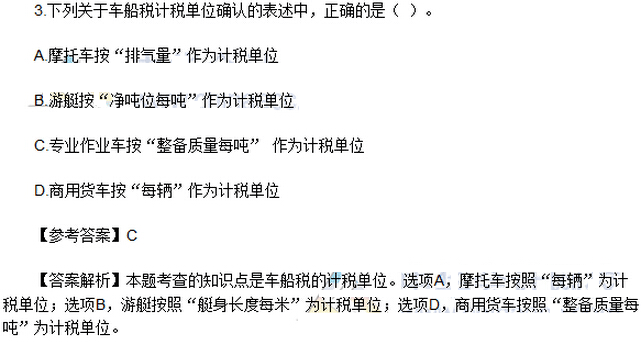 单选题（网友版）