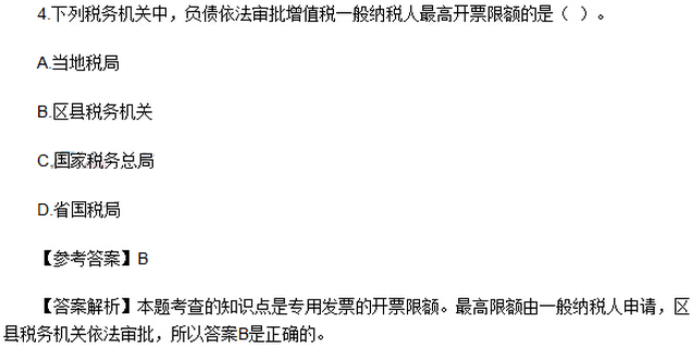 单选题（网友版）