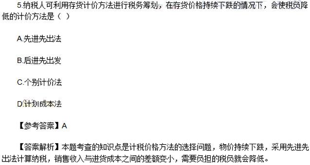 单选题（网友版）